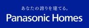 パナソニックホームズ（株）岡山支社