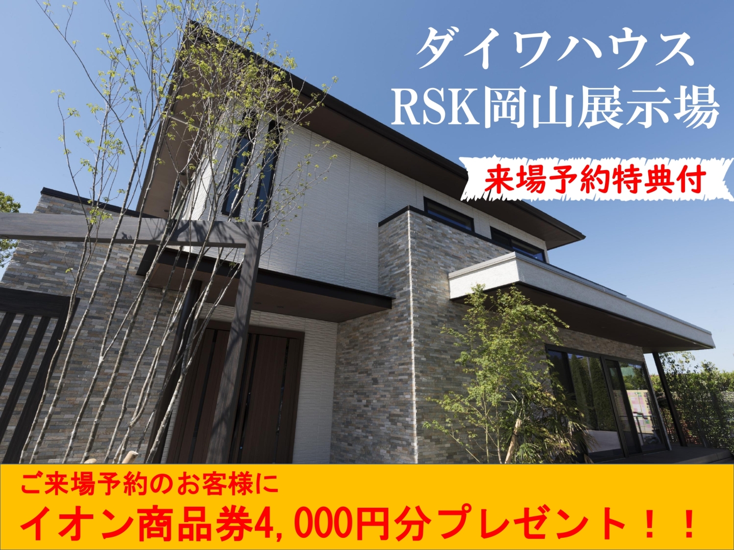 イオン商品券 [商談中]